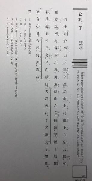 傍線部 の書き下し文として最も適当なものを次の中から選び 記号で答 Yahoo 知恵袋