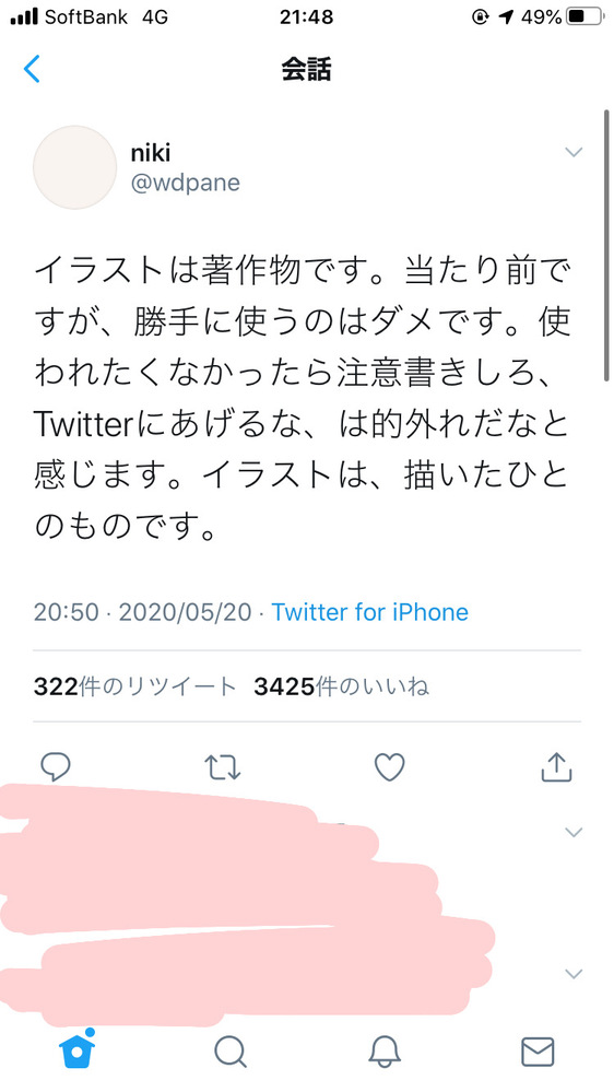 Twitterのリプで 吹き出しマークからのリプはできるのに返信ツイートの欄 Yahoo 知恵袋