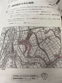 高校 中学 地理地形図 このプリントの全てが分かりません Yahoo 知恵袋