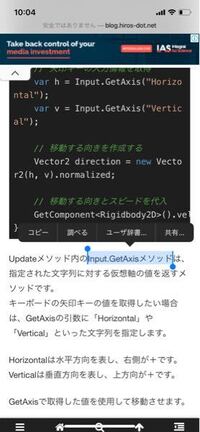 今 Unityを勉強してるものです これの意味がわかりません Yahoo 知恵袋