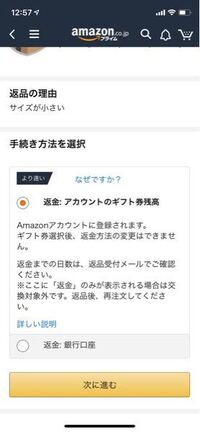 Amazonで買ったものを返金したいのですがこのアカウントのギフト券残高って Yahoo 知恵袋