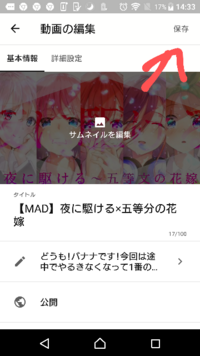 Youtubeのサムネ変えたいんですけど保存ボタン押せなくてサムネ変えれませ Yahoo 知恵袋
