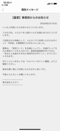 メルカリで頼んでいない商品が到着しました メルカリに問い合わせましたが Yahoo 知恵袋