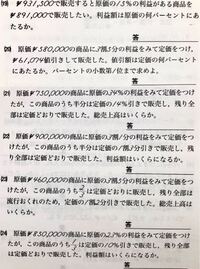 解き方がわからないので教えて下さい！ - 全商珠算・電卓実務検定一級