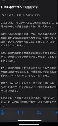 コンパスについてです 以前初めて除外されて 解除方法が分からなかっ Yahoo 知恵袋