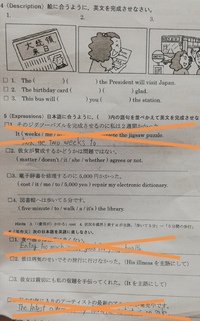 大至急 大至急 英語の問題がわかりません ばつをしていないところの答えを教え Yahoo 知恵袋