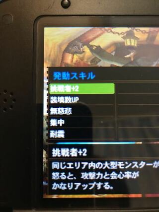 モンハン4gです 対ラー用に弓装備を作ってみたんですけどこれ Yahoo 知恵袋