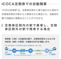 Icocaってifaceの中に入れても反応しますか 普通のif Yahoo 知恵袋