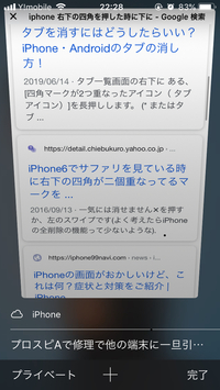 慣れない 指が届くようになった Ios 15で 検索窓 が下に移動した Safari に賛否 旧uiに戻すユーザーも Itmedia News