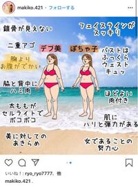 胸よりお腹がデカいってそりゃメタボな方なら分かりますけどa Bカップの貧乳か Yahoo 知恵袋