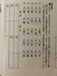 第2回 8月 北海道学力コンクール中学一年生の国語で出た漢字を教 Yahoo 知恵袋