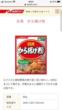 唐揚げ粉で唐揚げを作るときって、醤油とか酒の味付けはいらないのです 