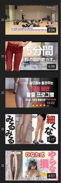 こういう韓国の女の子みたいに脚を細くする方法を教えてください ｔｔ Yahoo 知恵袋