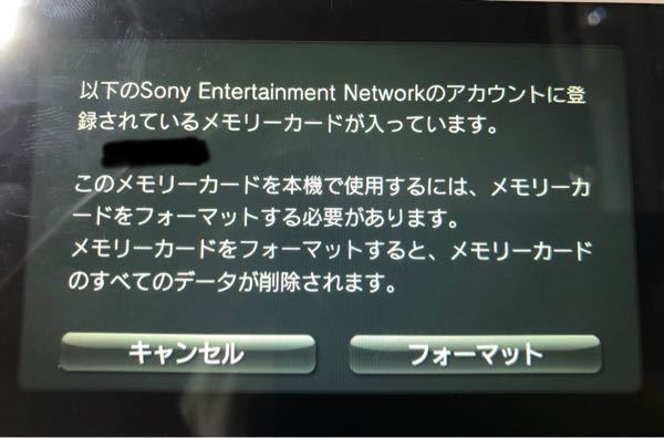 プレイステーションvita 解決済みの質問 Yahoo 知恵袋