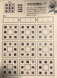 三字熟語カルテットです 苦手です T T 解りますか よろしくお願いし Yahoo 知恵袋