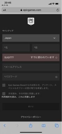 Switch版フォートナイトでアカウント作成をスキップしてしまいました Yahoo 知恵袋