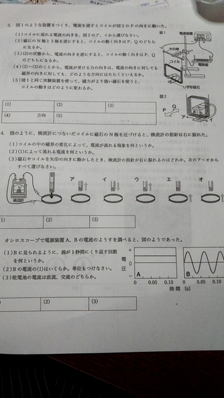 中学2年生の理科の問題です ここのプリント全部の答えと解説をして欲しいです Yahoo 知恵袋