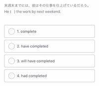 英語の時制の問題なんですが答えがわかりません 答えを教えて欲しいです Yahoo 知恵袋