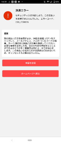 Aliexpressの商品をlinepayカードで買おうしたら買え Yahoo 知恵袋