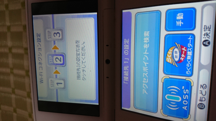 直ちに教えて下さいその写真のニンテンドー3dsのwi Fiコネクシ Yahoo 知恵袋