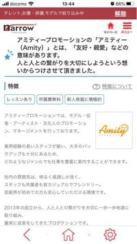 フラームという芸能事務所に応募する予定なんですが Webには履歴書にスリー Yahoo 知恵袋