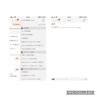 Auidの統合をしようと思いましたが上手くいきません Kddiとuqのコー Yahoo 知恵袋