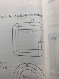中学三年生の式の展開と因数分解の利用の図形の性質の証明の仕方 Yahoo 知恵袋