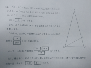 同じような質問何個かします 高一 実力テストの数学の問題を答えてくださ Yahoo 知恵袋