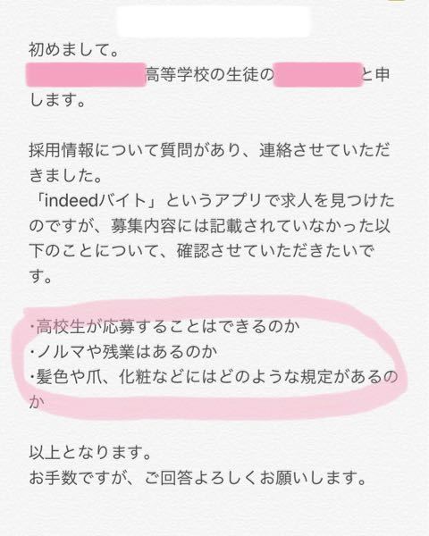 企業への質問メールについての質問があります。聞きたいことが複数あ... - 教えて！しごとの先生｜Yahoo!しごとカタログ