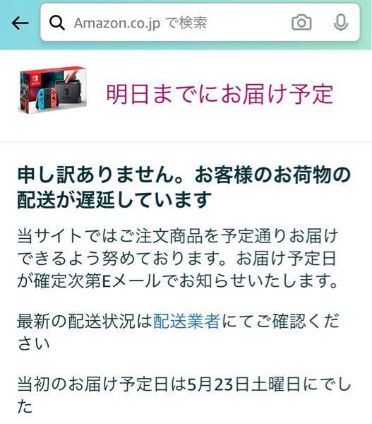 Amazonの配送遅延について - Amazonマーケットプレイス... - Yahoo!知恵袋