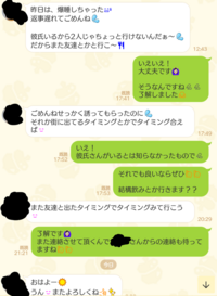 先日相席居酒屋で知り合った年上女性とのlineで デートに誘った際 はぐらか Yahoo 知恵袋