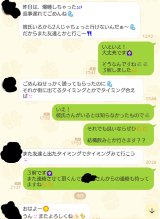先日相席居酒屋で知り合った年上女性とのlineで デートに誘った際 はぐらか Yahoo 知恵袋