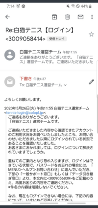 白猫プロジェクトでパスワードを忘れてしまいました 機種変更して早くデータを移 Yahoo 知恵袋