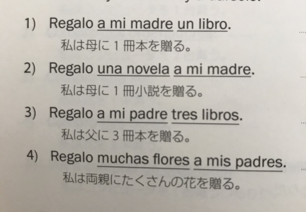 スペイン語 解決済みの質問 Yahoo 知恵袋