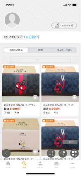 コーチ財布バッグアウトレット並行輸入偽物コピー品の出品者が削除され Yahoo 知恵袋