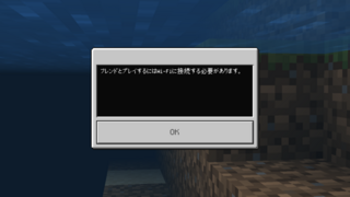 マイクラpeで友達と通信しようとしたら 友達からの招待が来てます Yahoo 知恵袋