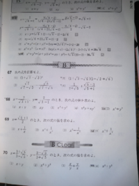 高校数学1の根号を含む計算についてです 画像の問題 69で 1 Xが Yahoo 知恵袋