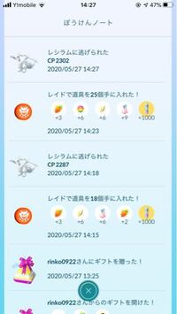 ポケモンgo レシラムに2回連続で逃げられて凄いいらいらしますゲット出来 Yahoo 知恵袋