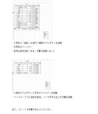 エクセル１シートでフィルターをプルダウンと連動 フィルターごとに収 Yahoo 知恵袋