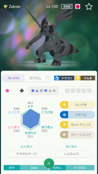 ポケモンhomeのgts交換でベベノムが来ました しんちょうな性格アローラ地 Yahoo 知恵袋