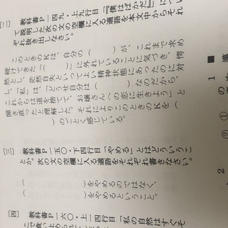 夏目漱石のこころの問題です 穴埋めのところがわかりません 教えてください Yahoo 知恵袋
