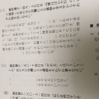 夏目漱石のこころの問題です 穴埋めのところがわかりません 教えてください Yahoo 知恵袋