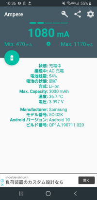 スマホ充電遅い 3年galaxys7を使ってます 充電器変えても充 Yahoo 知恵袋