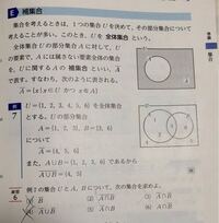 確率数学a Bという事象が独立であるとき Aの補集合 Bは独 Yahoo 知恵袋