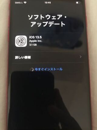 新しいスマホにしました この状況から進みません 今すぐインストールをず Yahoo 知恵袋