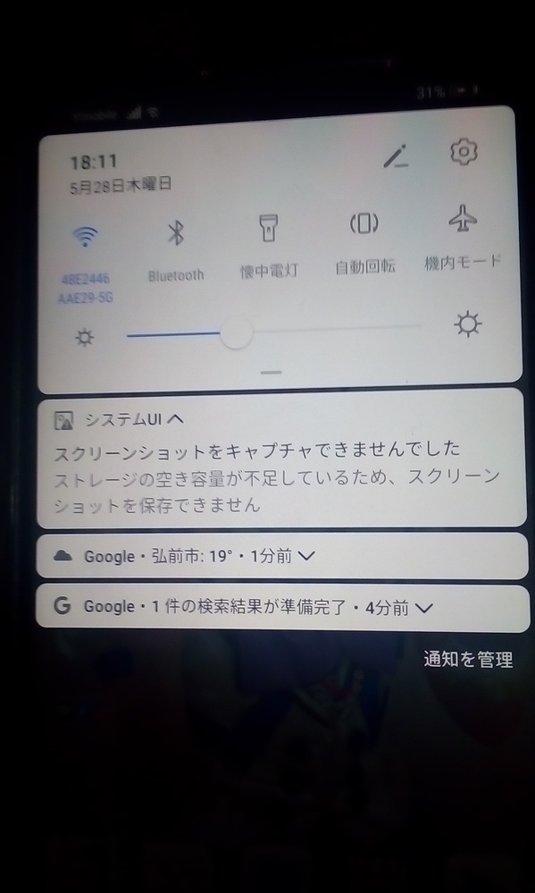 Huaweip30liteを使用してる者です スクリーンショットを Yahoo 知恵袋