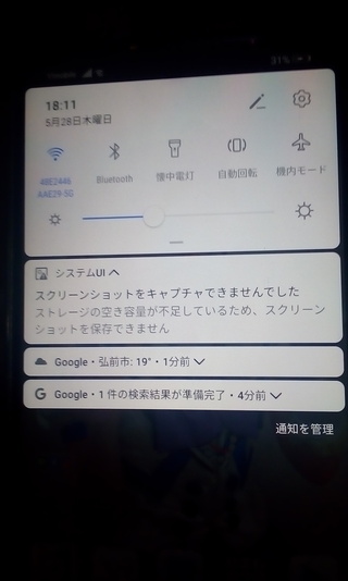 Huaweip30liteを使用してる者です スクリーンショットを Yahoo 知恵袋
