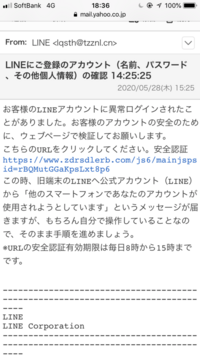 Lineからlineが届きましたがこれは詐欺ですか ご登録の電話番号宛 Yahoo 知恵袋