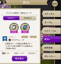 ツイステduo魔法について Duo魔法は Ssr同士でないと発動しないの Yahoo 知恵袋