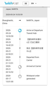 この郵便物は、まだ、中国ですか？ - それとも日本に24日に到着して